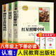 八年級必讀課外書紅星照耀中國昆蟲記人民教育出版社 傅雷家書和鋼鐵是怎樣煉成的正版原著無刪減 初二初中生讀課外書閱讀書籍名著人民教育出版社人教書目紅心照耀中國 經(jīng)典常談朱自清 【3冊】紅星+昆蟲+鋼鐵 