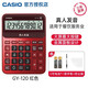 卡西歐（CASIO） 語(yǔ)音計算器真人發(fā)音超市商場(chǎng)適用12位臺式財務(wù)計算機商用 GY-120 RD（5號電池*2+中性筆+防塵膜）