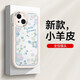 描繪者 適用iPhone15Pro Max手機殼女生可愛卡通蘋果15plus網(wǎng)紅小羊皮鏡頭防摔保護套 蘋果15Plus【藍色小碎花】經(jīng)典小羊皮
