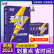 巨微教育高中高考詞匯閃過高中英語單詞書3500高考英語歷年真題逐句精解詞匯手冊亂序版詞根詞綴聯想記憶法高三英語真題卷