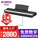 YAMAHA雅馬哈電鋼琴P-125AB成人兒童初學(xué)者便攜式88鍵重錘考級電子鋼琴 P125aB黑+單踏