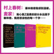 【塞林格作品集-套裝/單本任選】麥田里的守望者/弗蘭妮與祖伊/九故事/木匠們；西摩：小傳  譯林出版社直發(fā) 四本一套