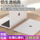 CANHOOGD 蘋(píng)果MacBook Pro13.3英寸保護殼新款筆記本電腦保護套超薄透明磨砂外殼 【透明款+鍵盤(pán)膜】透明-下單請聯(lián)系客服確認型號
