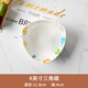 思佰得diy骨瓷餐具碗盤簡約家用套裝創(chuàng)意卡通兒童餐具韓式碗碟盤 4英寸三角碟