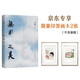 無(wú)用之美 水墨畫家林曦的生活美學(xué)隨筆 藝術(shù)家朱贏椿設(shè)計(jì)封面 50余幅水墨畫