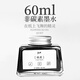弘典 墨水非碳素高值染料墨水黑色玻璃瓶裝學(xué)生專用練字不堵筆 黑色60毫升