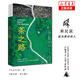 茶之路
