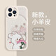 美十美分（MSMF）捧花小熊兔子蘋(píng)果情侶手機殼新款油畫(huà)可愛(ài)卡通少女心適用男女款秀恩愛(ài)超薄軟硅膠全包防摔保護套 輕奢小羊皮【古董白】捧花兔-463612 iPhone15ProMax