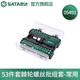 世達(dá)（SATA）螺絲刀一字十字多批頭家用電腦維修拆機(jī)螺絲批棘輪扳手套筒組套 53件套棘輪螺絲批組套05491