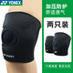 YONEX尤尼克斯護膝男女羽毛球跑步健身半月板專(zhuān)業(yè)運動(dòng)護膝夏季薄款透氣 MPS80SK  可調節護膝  兩只裝 L 膝蓋周長(cháng)37-40cm