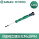 世達（SATA）工具花形螺絲精密微型小螺絲批花型工業(yè)級T4-T20 63001-63013 T6x50 (63002)