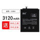真科 適用于小米5/小米6 米5S plus 小米5X/6X 米3 4/4C小米手機(jī)內(nèi)置電池 【BN31】小米5X電池3080mAh