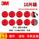 3M雙面膠強力固定無(wú)痕耐高溫磁性車(chē)載手機支架膠圓形底座粘貼 圓形 30MM寬【10片】