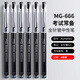 晨光文具M(jìn)G666中性筆考試筆全針管黑筆0.5mm生碳素黑色水筆簽字筆大容量考試用速干學(xué)生用順滑 黑色-6支裝