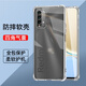 驅(qū)馳適用 紅米NOTE9 4G手機(jī)殼四角防摔全包邊氣囊保護(hù)套透明軟殼手機(jī)套防摔殼男女款簡約 紅米NOTE9 4G手機(jī)殼【四角防摔】