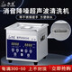 鈺潔Yuclean超聲波清洗機眼鏡家用商用工業(yè)實驗室手機主板首飾清洗器 009SD 1.3L 80W 1枚震頭