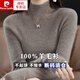 皮爾卡丹（pierre cardin）100%純羊毛衫女半高領套頭毛衣修身百搭羊毛針織打底衫 原絨駝 M碼【建議100-110斤穿】