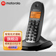 摩托羅拉（Motorola）C1001XC數字無(wú)繩單機無(wú)線(xiàn)電話(huà) 子母機套裝橙色背光更清晰 辦公家用電話(huà)機 C1001XC黑色