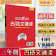 任意選擇 全新正版 核心素養(yǎng)讀本古詩(shī)文誦讀一二三四五六年級(jí)上下冊(cè)同步訓(xùn)練語(yǔ)文書(shū)小學(xué)生必背古詩(shī)詞 古詩(shī)文誦讀 三年級(jí)