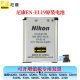 尼康（Nikon）EN-EL19原装电池 充电器 适用S4200、S4300、S5200、W150、S2500、S2600、S3100、S100、A100等 尼康EN-EL19原装电池（简装）