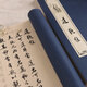 毛筆書法小楷道德經(jīng)臨摹字帖描紅線裝本行書軟毛筆字帖仿古半熟宣紙書法家宿悅練字帖線裝本 單本