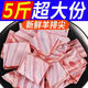 清真食品新鮮羊排內蒙肋排小排羊蝎子整箱羊排新鮮排批發(fā)整箱羊排 帶箱五斤凈重4斤羊排塊 現貨速發(fā)
