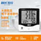 精創(chuàng)（elitech）BT-3實驗室電子溫濕度計高精度工業(yè)室內(nèi)溫度計帶探頭可校準(zhǔn) BT-3內(nèi)置溫濕度+外置溫度