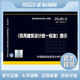 正版 國標圖集 20J813（替代06SJ813）《民用建筑設計統一標準》圖示