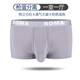 羅馬世紀(jì)槍彈分離內(nèi)褲男 莫代爾平角褲性感青年個(gè)性透氣四角褲夏 天窗版 灰色 1條 2XL