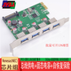 西霸（SYBA） FG-EU306B-7 PCI-e轉(zhuǎn)USB3.0擴展卡4口 固態(tài)電容 總線供電
