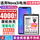 將頓適用于華為nova3i電池大容量nove 3i手機電池青春版 INE-AL00更換電板擴容魔改 NOVA 3i高容量電池/升級4000毫安