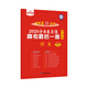 天星教育 高考最后一卷 語(yǔ)文 全國卷Ⅱ/Ⅲ（2020高考適用）
