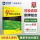 新航道 9分達(dá)人雅思口語寶典?2020—2023年雅思口語全新考題 連續(xù)多次重現(xiàn)雅思原題 雅思真題 IELTS考試押題教材 贈(zèng)音頻 