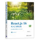 React.js 16從入門(mén)到實(shí)戰（Web前端技術(shù)叢書(shū)）