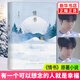情書 巖井俊二著 硬殼精裝版 清新唯美圖書文學(xué)小說 青春勵(lì)志外國現(xiàn)當(dāng)代作品集