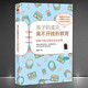 《孩子的成功離不開(kāi)挫折教育》常春藤名校培養兒童家教育兒正版書(shū)籍