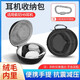 墨頓 適用SONY索尼INZONE H9耳機(jī)套H3 H5 H7耳罩WH-G900N頭戴式游戲耳墊降噪海綿套頭梁保護(hù)套升級配件 索尼耳機(jī)收納包【大號】