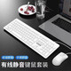 Niye【2026新款】有線(xiàn)鍵盤(pán)鼠標套裝商務(wù)辦公無(wú)聲鍵鼠套裝靜音打字手感好按鍵臺式電腦筆記本輕薄便攜式 有線(xiàn)鍵盤(pán)+鼠標【白色】