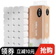 舒可樂【新人券后0.01】卷紙衛(wèi)生紙巾無芯提裝加厚家用卷筒紙手紙廁紙卷 4層 30g/卷 1卷