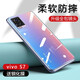 特七 適用vivo s10/pro手機殼s7t透明s9e保護套S10E超薄s7e活力版s7硅膠s9全包鏡頭軟殼vovi防摔手機套 【vivo S7/S7t】透明軟殼