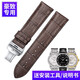 圖登（TUDENG）適用天梭1853豪致系列T086\/T087真皮表帶男表鏈t086407 t086408a 深棕皮棕線(xiàn)-銀色蝴蝶扣 22-20mm