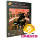 鋼琴名作演奏探索5 作品