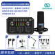 森然（Seeknature） ST60PRO聲卡套裝手機電腦通用戶(hù)外K歌麥克風(fēng)抖音主播唱歌直播聲卡全套設備 森然ST60PRO+ISK IKG1000麥克風(fēng)