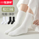 恒源祥襪子女夏季薄款純棉抗菌松口襪透氣吸汗堆堆襪休閑百搭學(xué)生長(cháng)筒襪 6雙白色 100%純棉抗菌堆堆襪(35-39碼)