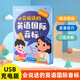 時(shí)光學(xué)（SHIGUANGXUE）會(huì)說(shuō)話的英語(yǔ)國(guó)標(biāo)音標(biāo)有聲點(diǎn)讀機(jī)小學(xué)生自然拼讀神器 會(huì)說(shuō)話的國(guó)際音標(biāo)