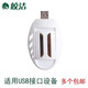 皎潔電熱usb蚊香片加熱器電蚊香器驅蚊家用車(chē)載車(chē)用紋香電子滅蚊器