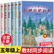五年級(jí)上冊(cè)必讀課外書小學(xué)語(yǔ)文同步閱讀全套6冊(cè) 不該遺忘的廢墟圓明園的毀滅慈母情深梁曉聲父愛之舟地道戰(zhàn)正版鳥的天堂巴金著獵人海力布配套閱讀書籍 五年級(jí)上冊(cè)同步閱讀（6冊(cè)）