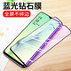 詩膜軻 適用OPPO A8鋼化膜a8全屏覆蓋膜PDBM00高清護眼防指紋防摔手機保護膜 OPPO A8黑邊鉆石膜【藤森護眼】2片裝