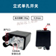 空壓機配件大打氣泵氣壓壓力開(kāi)關(guān)自動(dòng)控制器空氣壓縮機啟?？偝?立式單孔開(kāi)關(guān)