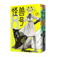 怪獸8號（3-4）套裝共2冊
